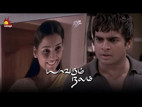 இங்க எதோ ஒரு சக்தி இருக்கு | Yavarum Nalam | Madhavan | Neeetu Chandra | Vikram K.Kumar