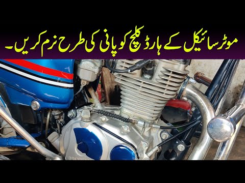 Honda CG125 Clutch Hard Problem And Solution