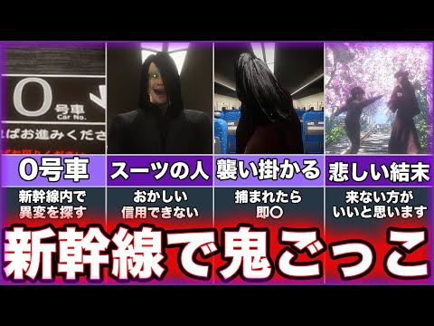 【新幹線0号】ゆっくり鬱ゲー解説【Shinkansen0】