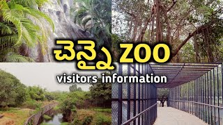 Chennai Vandalur Zoo | Arignar Anna Zoological Park Visitors Information | Telugu