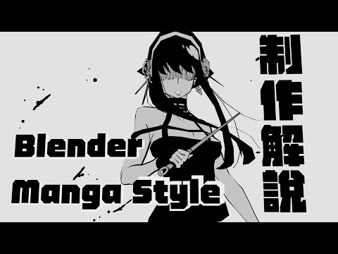 製作解說-いばら姫ひめ”ヨル・フォージャー 暗殺者 (cc中字幕)【Blender鳥咪老師】