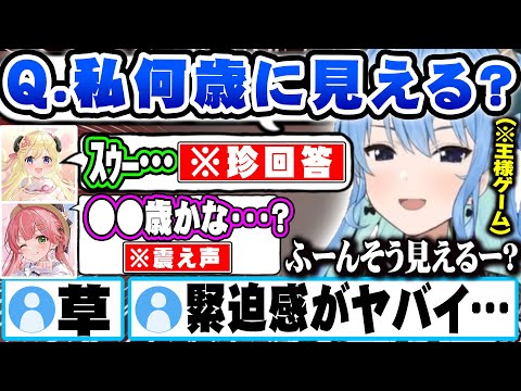 命令で超難解な質問をされ動揺しまくるわためとみこちの回答に不安を煽る反応をする星街すいせい【ホロライブ 切り抜き Vtuber 星街すいせい さくらみこ  角巻わため 大空スバル 猫又おかゆ】