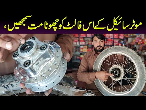 Honda CG125 Rear Wheel Drum || Online Bike Specialist