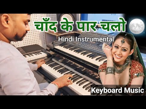 Chand Ke Paar Chalo 🌜 | Instrumental music | Alka Yagnik, Udit Narayan | Live Instrumental