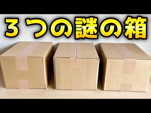 【ヴァイス】そこに3つの箱があるじゃろ？［オリパ、オンラインガチャ］