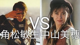 Nakayama Miho VS Toshiki Kadomatsu - You're My Only Shinin' Star