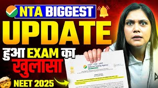 🔴 BREAKING NEWS | NTA Biggest Update for NEET 2025 | NEET 2025 Exam Mode OUT!!!