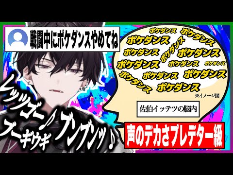 【#にじさんじ】ゲーム内の音楽のせいでポケダンスに脳内を埋め尽くされる男【佐伯イッテツ】