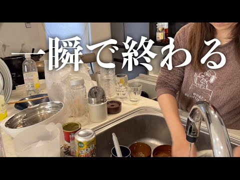 【とある一日】家事とかで終わってく休日ルーティン/最近の購入品紹介【主婦vlog】