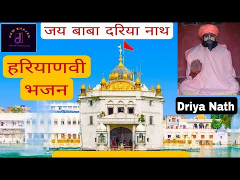 Baba Dariya nath song|Song|Bhajan|Music #Song #trending #viral