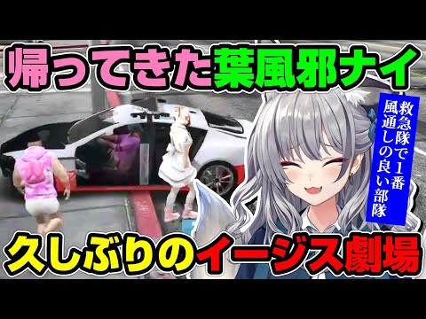 【＃ストグラ】あの３人が遂に揃った！久しぶりに全滅の危機に陥るイージスゼロ～イナイロハ視点～【切り抜き/のりプロ/稲荷いろは】