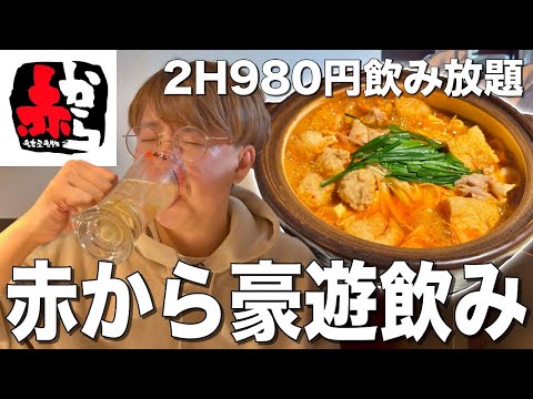 [Akakara] The super cheap 2-hour all-you-can-drink hotpot party with delicious spicy hotpot was t...