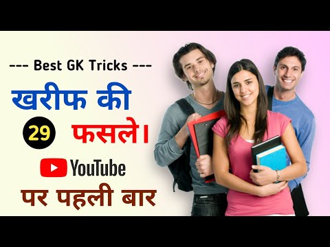 GK Tricks in hindi || GK Trick 2021 || GK Question and Answer || GK Quiz || GK Tricky Questions ||