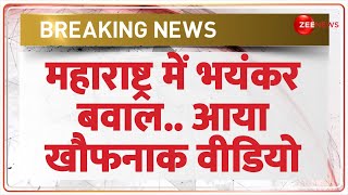 Maharashtra Stone Pelting News: महाराष्ट्र में भयंकर बवाल..खौफनाक वीडियो | Breaking News | Jalgaon