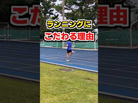 引きこもりがランニングを続ける理由... #フルマラソン #ランニング初心者 #ルーティン #陸上 #shorts