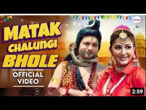 Matak chalungi Bhole। New Bhola Song।2024 Savan Special।New Kavad Song।Ofical video