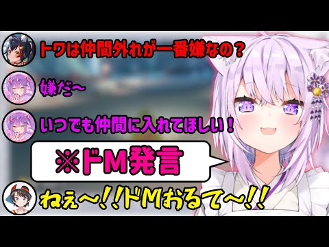 【マリオカート8】おかゆの"ドM発言"に困惑する3人w【ホロライブ切り抜き/猫又おかゆ/大神ミオ/大空スバル/常闇トワ】