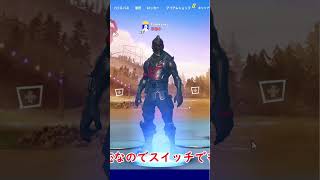 ガチで誰でも無料で全スキンを入手する方法！#フォートナイト#fortnite#shorts