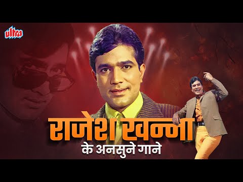 Rajesh Khanna Romantic Songs Jukebox | Evergreen Hits of the Superstar