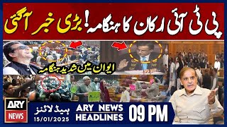 PTI Protest in NA - Big News | ARY News 9 PM Prime Time Headlines | 15th JAN 2025