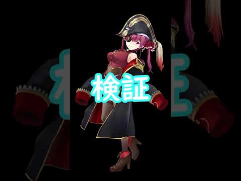 マリン船長は発声方法を変えて声変わりしたのか？　【ホロライブ/宝鐘マリン/ホロライブ切り抜き】