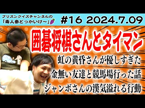 【芸人】１ヶ月の間にたくさんライブに出てたくさん事件が起きた回　2024.07.09【ラジオ】