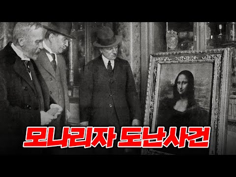 역사상 최고 금액의 도난 사고 Top 8