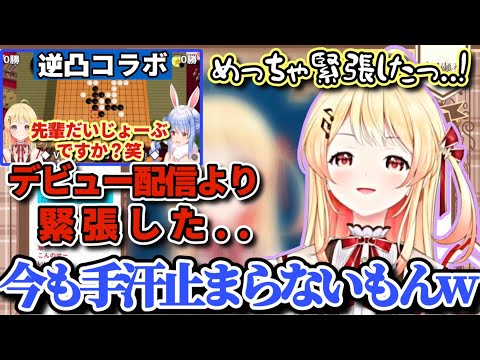 結構煽ったりしてたけど、ぺこらとのコラボは最大級に緊張したと語る音乃瀬奏【ホロライブ/切り抜き/音乃瀬奏/兎田ぺこら/歌枠】