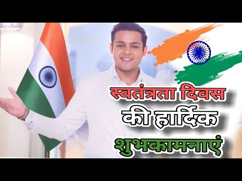 Happy Independence Day//dev joshi aka baalveer //whatsapp status #independenceday #15august