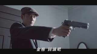 《南京愛情》韓棟化身殺人機器 為名利不擇手段