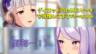 【ウマ娘】やたらクオリティの高いメジロマックイーンのモノマネをするゴールドシップ～ウマ娘 プリティーダービー～【プレイ動画】