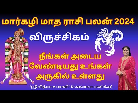 Viruchigam ♏ Margazhi Matha Rasi Palan 2024🦂| 💫மார்கழி மாத ராசிபலன் விருச்சிகம் |😍 Valsala Panickar