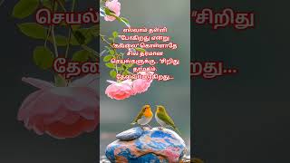 Life line #tamil #quotes #tamilquotes #lifequotes