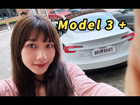 反向升级？新款Model3 值得买吗……