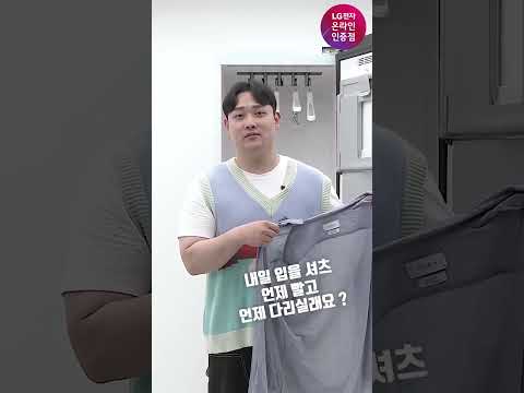 매력쟁이 도니 Q&A -셔츠한벌건조-