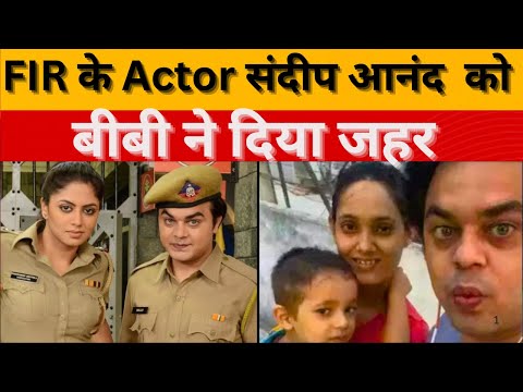 FIR के Actor को बीवी ने दिया जहर