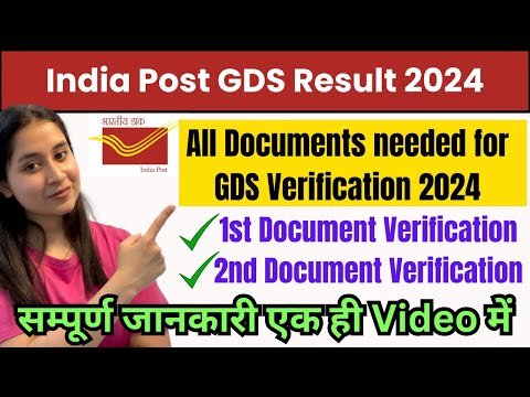 GDS Document Verification 2024 | GDS Document Verification Me Kya Document Chahiye 2024 | GDS Result