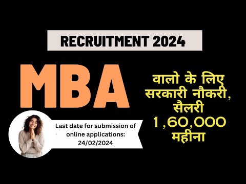 MBA JOBS 2024 |सरकारी नौकरी एमबीए वालों के लिए