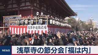 浅草寺で節分会