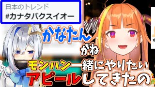 【ホロライブ 切り抜き】カナタバクスイオーと朝５時までモンハンしてた時のてぇてぇ話を聞かせてくれる会長【桐生ココ】