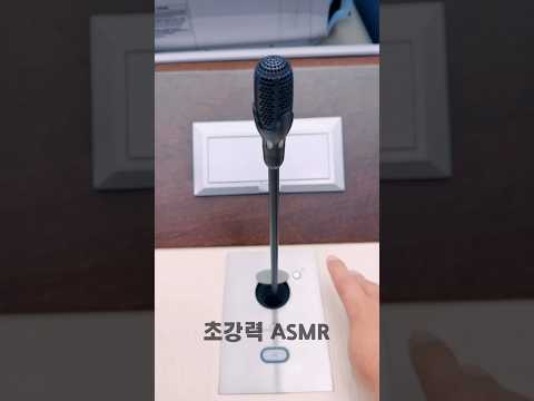 초강력 ASMR 재밌고 특이한 마이크 Super powerful ASMR fun and unique microphone