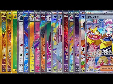 ［ポケカ］クレイバースト　相場ランキング　4月27日更新