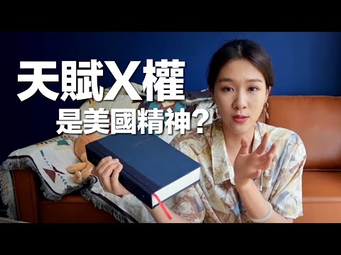 槍枝暴力成美國"瘟疫" 持槍天賦人權真的是美國精神? 回到200年前 美國建國國父們的真實想法是⋯?【喝吧！金湯力】