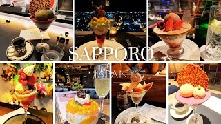 【札幌】札幌市民が選んだおすすめシメパフェ7選 / The 7 best parfait in Sapporo