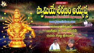 Swamyye Saranam Ayyappa | Telangana Ayyappa Devotional Songs Telugu | Jayasindoor Ayyappa Bhakti