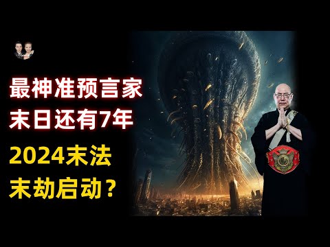 The most accurate Japanese prophet warns: The end will come in 7 years