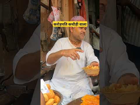 मथुरा की सबसे प्रसिद्ध कचौड़ी - रूपा कचौड़ी वाले, #mathura #viralshorts #vrindavan #kachodi