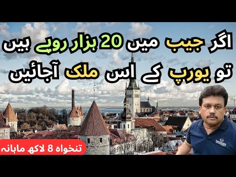 Europe  Country Work Visa | Europe Easy Visa Country | Europe Country |