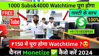 Channel तुरंत Monetize✅ सही तरीका ! YouTube Channel Monetize Kaise Kare | YouTube Monetization 2024