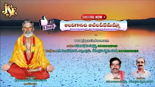 Kamalapura Sathyappa Tatvalu | Alaviganidhi Aachala Padamamma | Telugu Thatvalu | Veerendra Master